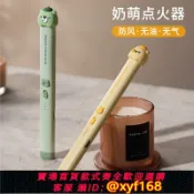 樂購優選 {可打統編 保固一年}香薰點火器打火機長手柄電子脈沖打火器瓦斯爐點蠟燭點香器點火槍