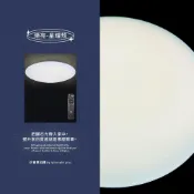 (店+)【Everlight 億光】6-7坪 56W 樂亮 遙控 LED 調光調色吸頂燈(雅緻款/星耀款)