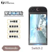 ⚡限量⚡『高清玻璃貼』Nintendo 任天堂 Switch 2 保護貼 高清透亮 9H抗刮耐磨 疏油疏水 遊戲機 保貼
