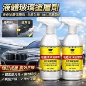 【桃園有貨】🔥液態玻璃汽車鍍膜劑超耐久 高亮防水 防污保護車漆 DIY車漆保養神器 汽車美容必備 快速修復 抗刮痕
