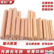 🔥爆殺 歐洲進口實木櫸木棍櫸木圓棒料瑜伽棍晾衣桿圓木棍小木棍圓棍diy FPKP
