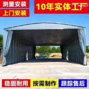 【現貨秒發】電動戶歪伸縮移動倉庫雨棚車棚伸縮式推拉遮陽篷推拉車移動倉儲