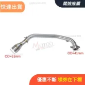 【新店免運】低價批發 排氣管前段/白鐵前段/台蠍管/蠍管/51mm前段 SMAX/FORCE 新款