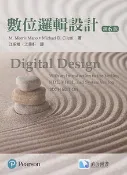 【天瓏網路書店】數位邏輯設計, 6/e (Mano: Digital Design, 6/e)