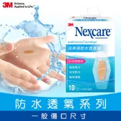 【九乘九】3M克林濕防水透氣繃10片(小) W510