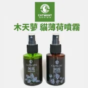 CATWANT 貓咪旺農場 木天蓼/貓薄荷 萃取純露貓噴霧 100ml 飲水 罐頭 玩具都能使用『WANG』
