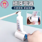 擠牙膏神器 擠牙膏 牙膏掛架 擠洗面乳 擠壓器 發條造型 自動擠牙膏 旋轉擠牙膏 牙膏【60286】