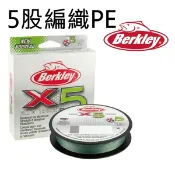 貝克力  X5 五股編織PE線 自然綠 300米
