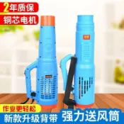 千織屋 農用電動噴霧器送風筒彌霧機送風機打藥風送式噴霧機消毒噴霧壺