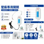 《仁和五金/農業資材》電子發票 工業壁扇開關 工業扇開關 調整開關 風扇調整開關 調節開關 三段式 金展輝 金皇銘
