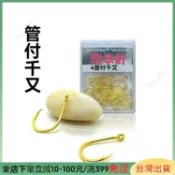 【漁人港灣】剛本針金色管付千又帶圈有孔有倒刺加粗魚鉤海釣電鍍金色防腐蝕 磯釣鉤 千又鉤 海釣鉤 魚鉤 黑鯛 鯛魚鉤