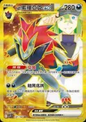 [TMG 商鋪] [神奇寶貝] 寶可夢 中文版 閃 I標 N的索羅亞克ex SV9 131/100 UR