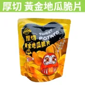 [吃貨驛站] 滿額免運 現貨~附發票~團購/批發 台灣 果然實在 厚切 黃金地瓜脆片 140g 原味 焦糖 梅子