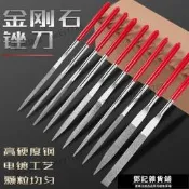 【限時熱賣】金剛石金剛銼刀金剛銼 細鋼銼金屬合金小什錦銼刀金鋼挫子套