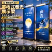 落地式雙面發光展示架 活動展覽企業形象宣傳高亮告示看板 海報架 可折疊收納門市商場多尺寸海報立牌  LED 立式廣告燈箱