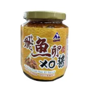 (店+)【農會】澎湖漁會 澎湖之味飛魚卵XO醬280gX1罐