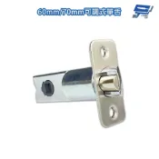 昌運監視器 高品質60mm/70mm可調式單舌 DJS-ST01電子鎖專用可調式單舌 鎖舌 鎖體