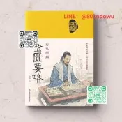 【熱賣推薦書籍 妥大師漢方醫學四大名著中醫四大名著全套原著版珍藏版傷寒論全套