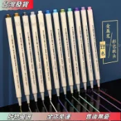 【桃園免運】柔繪筆 秀麗筆 軟頭 黑紙珠光金屬油漆筆細頭軟勾綫筆彩色記號筆秀麗筆黑卡紙專用筆 KTLY