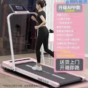 【可開統編】簡易跑步機家用款小型室內家庭便攜式平板電動走步機外貿工廠批發