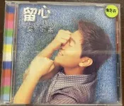 二手/CD/吳宗憲 留心 #0315#