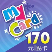 【巴哈商城】MyCard 170 點儲值卡