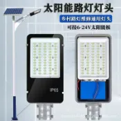 臻選時刻 【維修更換】太陽能燈頭 太陽能路燈 太陽能庭院燈 太陽能照明燈 太陽能燈 戶外防水 感應亮燈 遙控定時 高亮度LED 一體式設計 免接線安裝