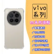 四角防摔殼 手機殼 空壓殼 適用 vivo Y05 Y21 Y31 5G 保護殼 透明殼