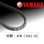 【易油網】YAMAHA 皮帶 三葉原廠 傳動 4CW-17641-02勁風光 SV MAX 車玩 迅光 風光 機車 白牌