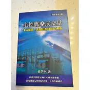 【現貨】主控戰略：成交量｜黃韋中｜寰宇技術分析系列｜近全新