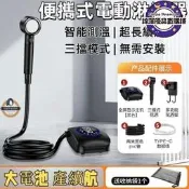增壓便攜淋浴器 蓮蓬頭 露營洗澡 戶外洗澡 增壓蓮蓬頭 戶外淋浴器 花灑蓮蓬頭 淋浴器 電動便攜式自吸淋浴器