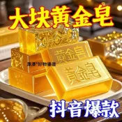 🔥臺灣現貨🔥熱銷推薦正宗高級手工香水黃金精油皂香皂香水皂保濕水潤持久留香 手工皂 氨基痠椰子油橄欖油香皂