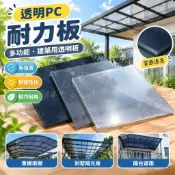【智禾百貨五金】透明pc耐力板 深灰淺灰色灰色2mm3mm 耐力板 雨棚 車棚別墅陽光房 多功能耐力版 建築用透明板