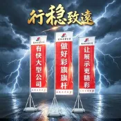 全台低價✨免費設計不限修改✨客製化關東旗｜桃太郎旗 廣告旗 直立旗 日本旗 開幕旗 活動宣傳 展場旗幟 旗幟印刷