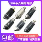 源創優品 【最低價】【公司貨】摩托車福喜GY6川崎小忍者250 350 NK250 黃龍300小六角天蝎排氣管