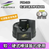 全球選品1館 生活百貨 FIELDFORCE軟硬式棒球自動發球機單人打擊訓練器材發射投球拋球機