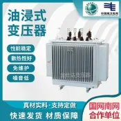 S11-M-630KVA三相油浸式變壓器S13系列250 315 400 500KVA變壓器