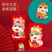 春節紅包袋 厚款 蛇年紅包 2025新款創意 新年 紅包袋 過年 紅包 新年紅包 紅包袋