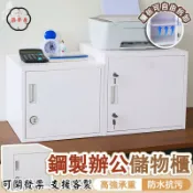 築夢居 可開發票 免運 【鋼製辦公儲物櫃 宅配免運】文件櫃 鐵皮櫃 資料櫃 收納櫃 桌邊櫃 雙鎖櫃 置物櫃 密碼櫃 留樣櫃 活動櫃 檔案櫃工廠現貨直銷 售後保障 6z13