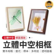 立體中空相框 相框 相片框 標本框 中空相框 裱框 證書框 實木相框 木質相框 擺飾 立體中空相框 木相框 簡約相框