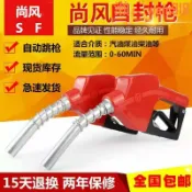華潤城百貨 【店長推薦】A自封加油槍6分1寸尚風柴油正星汽油尿素油氣回收大流量加油槍