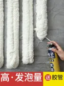 協貿國際日用品生活10館 泡沫膠發泡膠填縫劑門窗膨脹填充劑防水堵洞補縫補漏聚氨酯發泡劑
