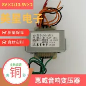 協貿國際日用品生活7館 惠威音箱功放變壓器 220V轉13.5V*2 8V*2 雙電壓 D1010MKⅡ多媒體