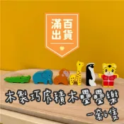 全新現貨✨巧虎玩具疊樂、木質疊疊樂