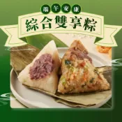 【紅豆食府】綜合雙享粽禮盒｜4入｜上海菜飯鮮肉粽180g*2+豆沙粽150g*2｜南部粽｜北部粽｜肉粽｜菜粽｜端午節