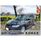 〈現貨〉R-CAR車坊【台灣製造晴雨窗】第一道高級壓克力/不褪色/不易破裂PREMACY/MAV專用