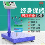 150kg-600kg電子秤，商用小型磅秤