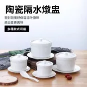 ❄️好物精選丨碗盤 燉鍋 燉鍋 蒸蛋碗 燉盅 魚翅羹 茶碗蒸 茶碗蒸杯 蒸蛋 陶瓷燉鍋 灰熊帶蓋補品蒸蛋例湯 BSED