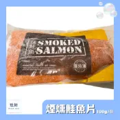 【現鮮水產】煙燻鮭魚片｜1000克/包｜業務大包裝(不限品牌)｜家庭料理｜生菜沙拉｜日式料理｜快速料理｜簡單出好菜