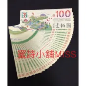7-11禮券、康是美、星巴克、統一時代百貨、夢時代、聖娜多保麵包等都可使用。~1張